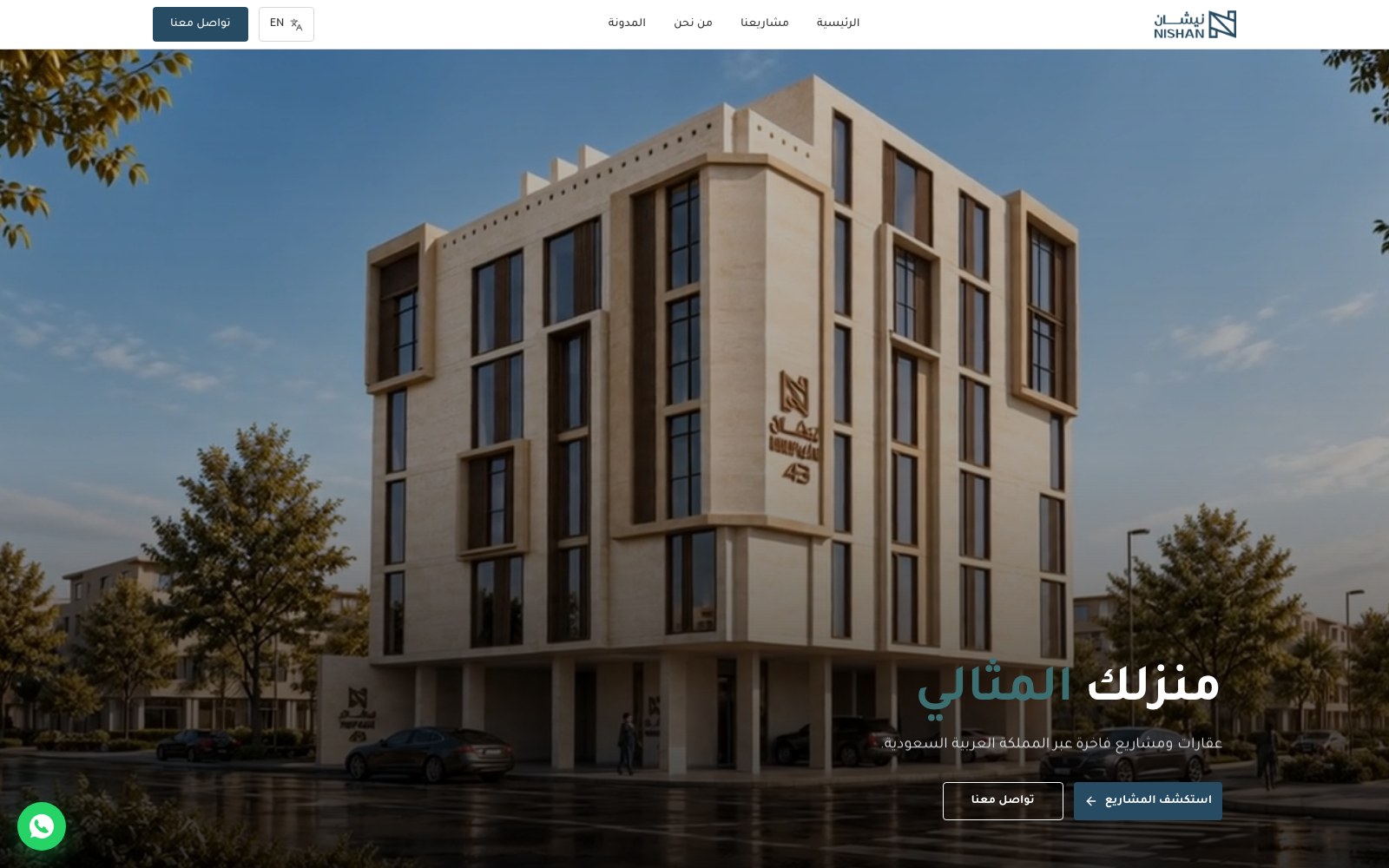 Nishan website preview