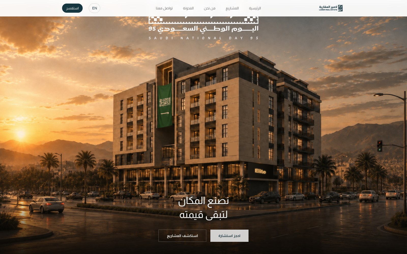La Merre website preview